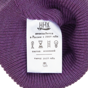 Шапка Ннх Якимка nnx23yak-pur (пурпур)