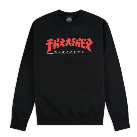 Толстовка Thrasher Godzilla Crew 312707 (black)