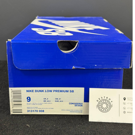 Кеды Nike SB Dunk Low Premium "Miller High Life" 313170-008 (black-metallic gold-pine green)