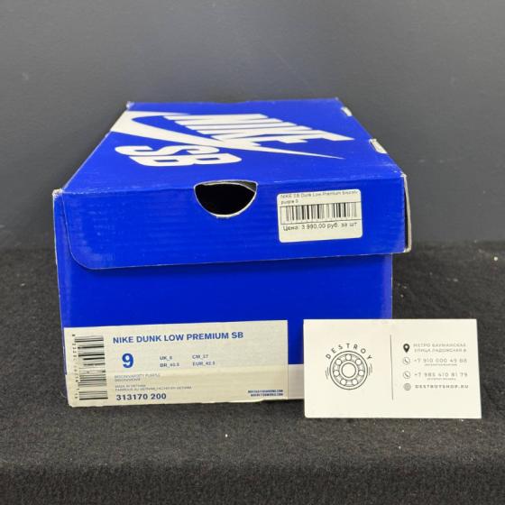 Кеды Nike SB Dunk Low Premium "Kenny Powers" 313170-200 (bison-varsity purple)
