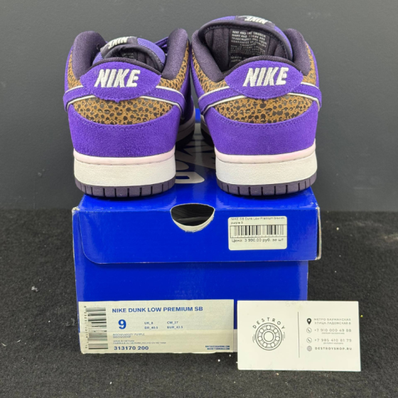Кеды Nike SB Dunk Low Premium "Kenny Powers" 313170-200 (bison-varsity purple)