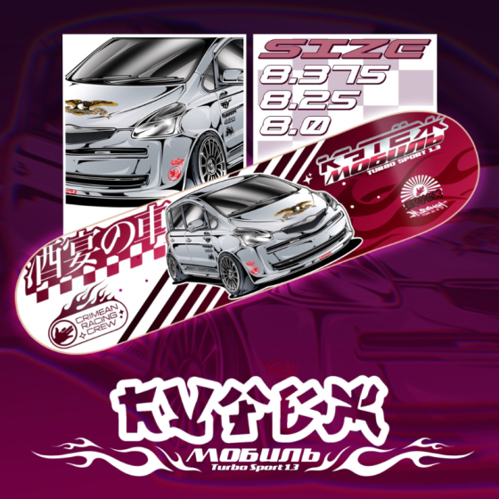 Дека Кутёж Turbo Sport kut25-ts (мульти)